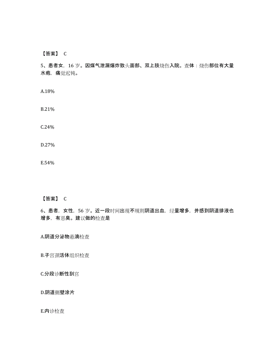 2023年度甘肃省金昌市执业护士资格考试模拟预测参考题库及答案_第3页