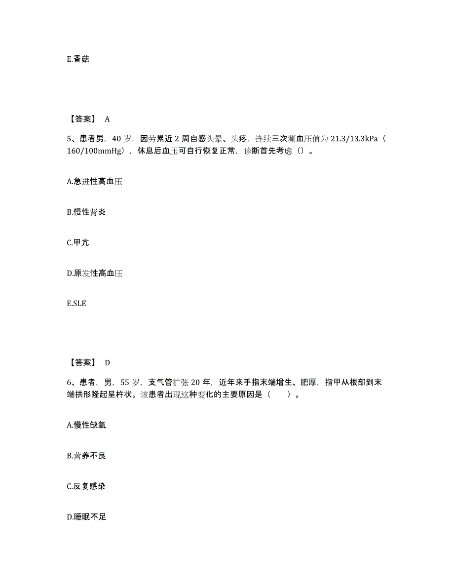 2023年度甘肃省甘南藏族自治州玛曲县执业护士资格考试自我检测试卷A卷附答案_第3页