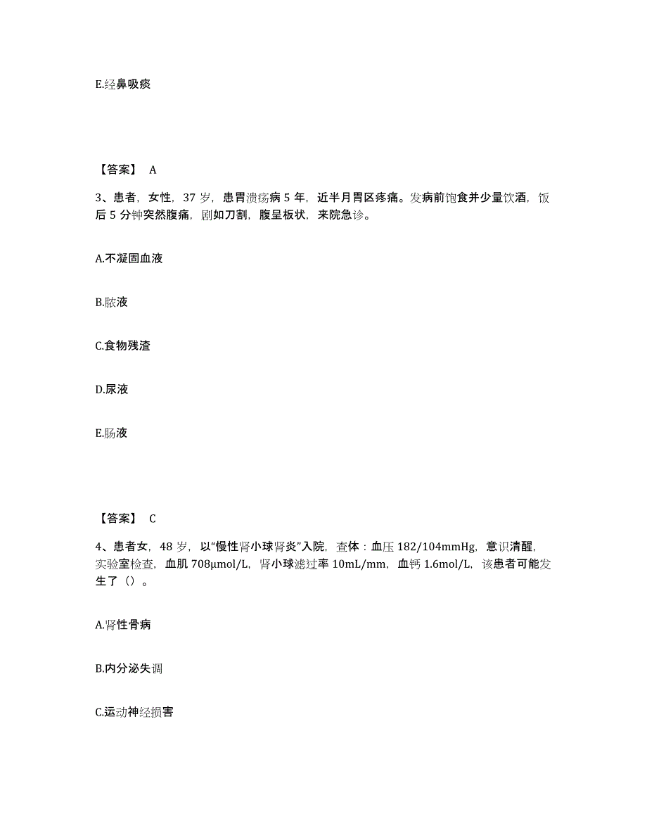 2024年度黑龙江省哈尔滨市巴彦县执业护士资格考试通关题库(附答案)_第2页