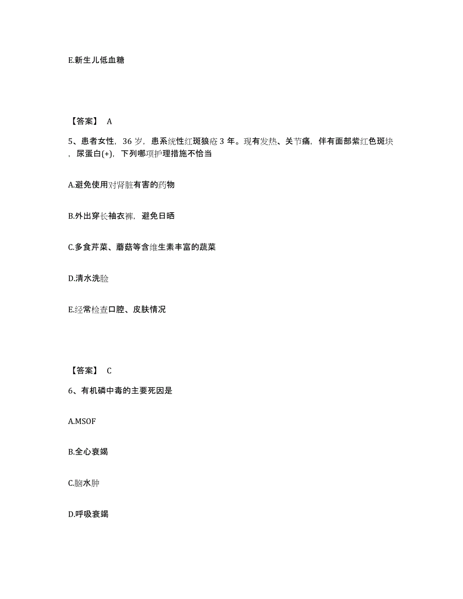 2023年度贵州省六盘水市执业护士资格考试题库练习试卷A卷附答案_第3页