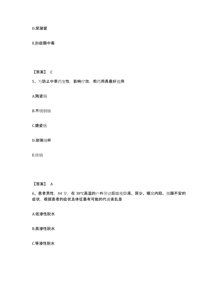 2024年度黑龙江省哈尔滨市五常市执业护士资格考试题库检测试卷B卷附答案_第3页