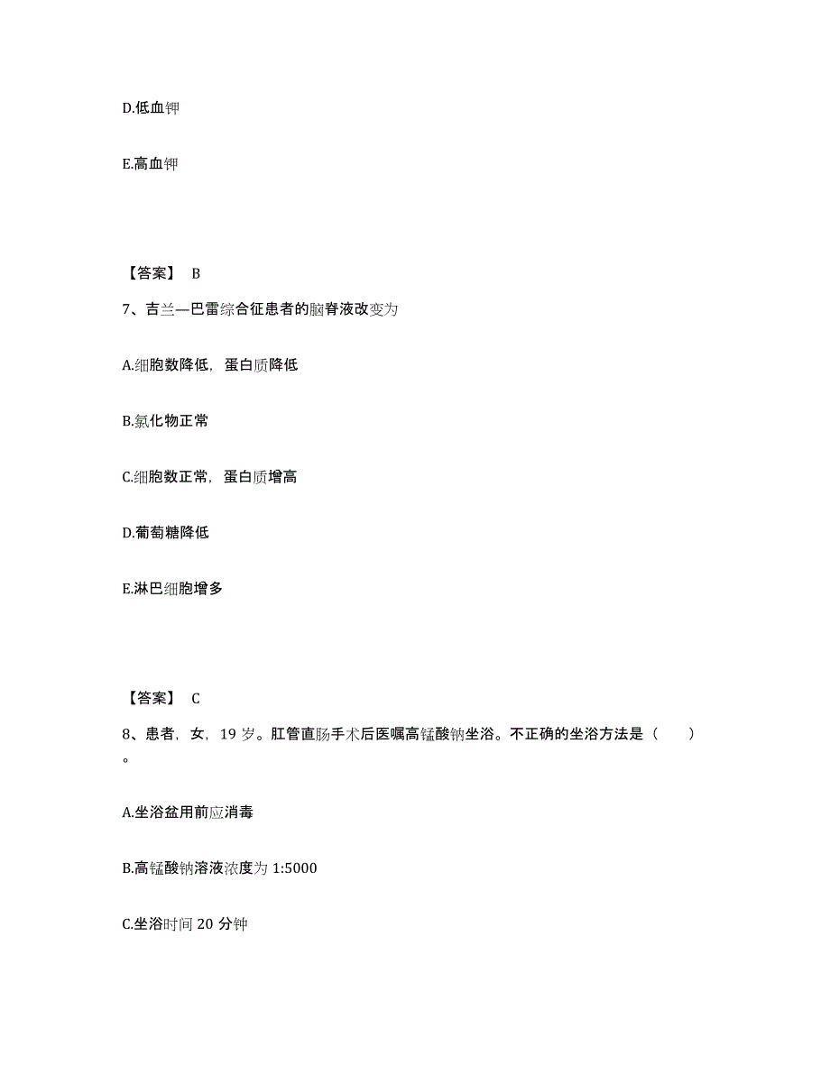 2024年度黑龙江省哈尔滨市五常市执业护士资格考试题库检测试卷B卷附答案_第4页