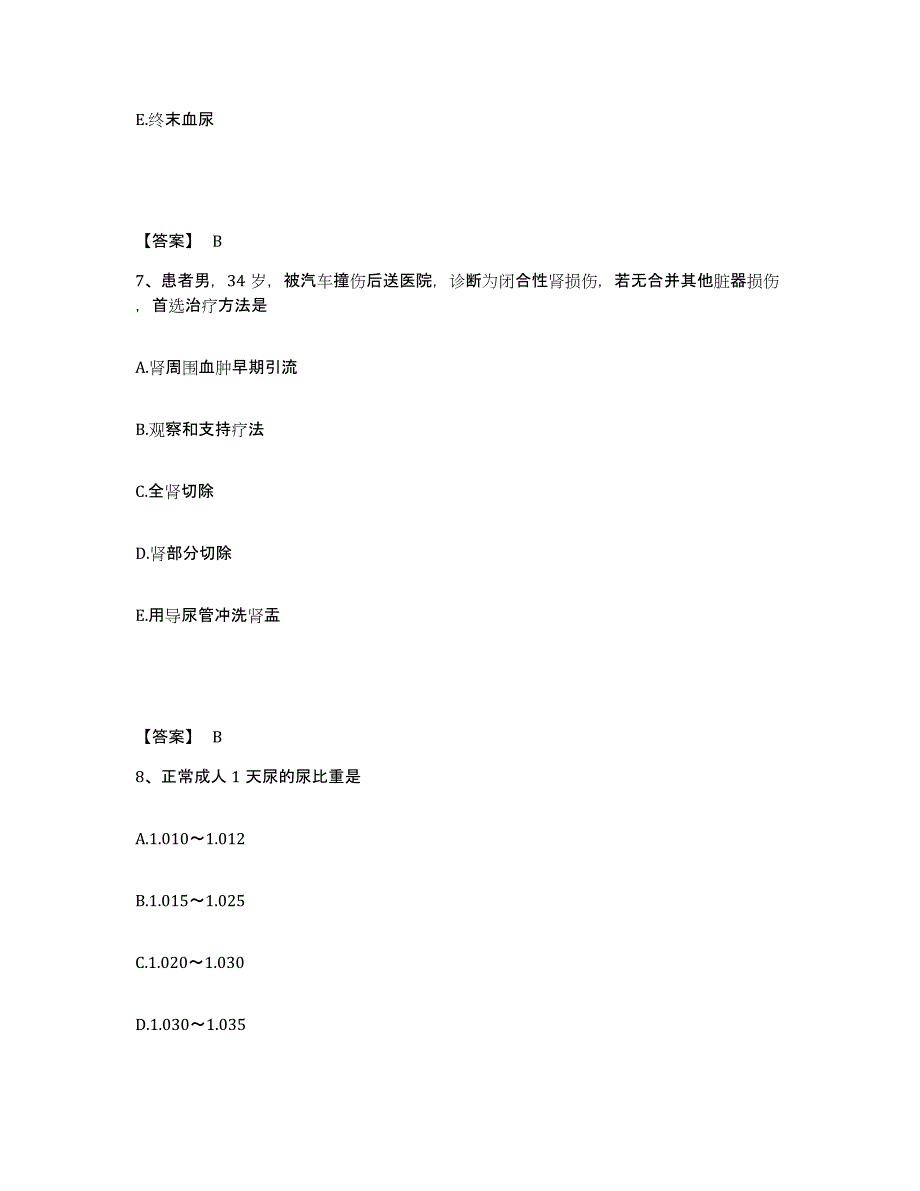 2024年度青海省西宁市湟源县执业护士资格考试考前自测题及答案_第4页