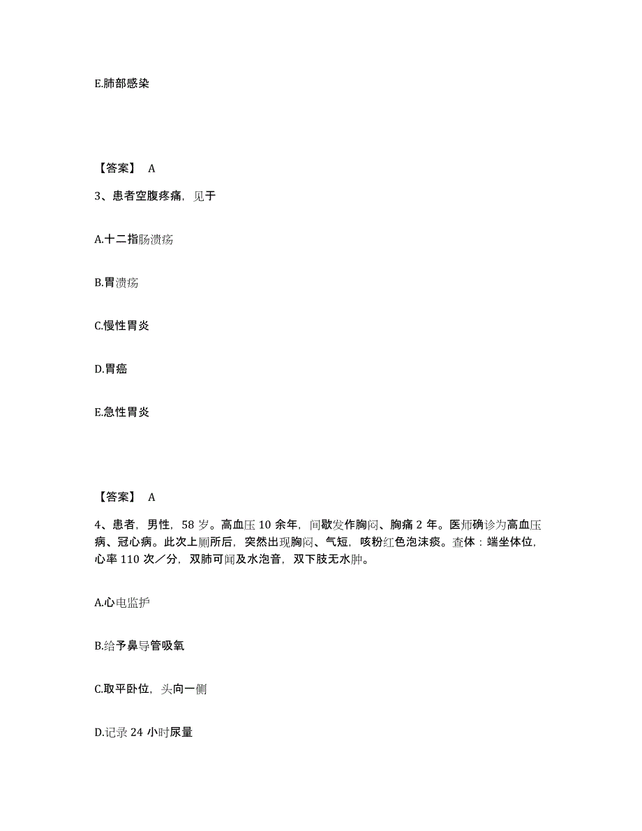 2024年度青海省海西蒙古族藏族自治州执业护士资格考试基础试题库和答案要点_第2页