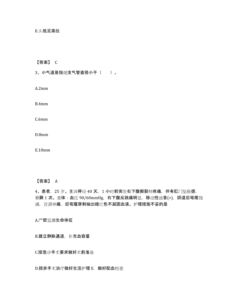 2024年度黑龙江省哈尔滨市宾县执业护士资格考试真题练习试卷A卷附答案_第2页