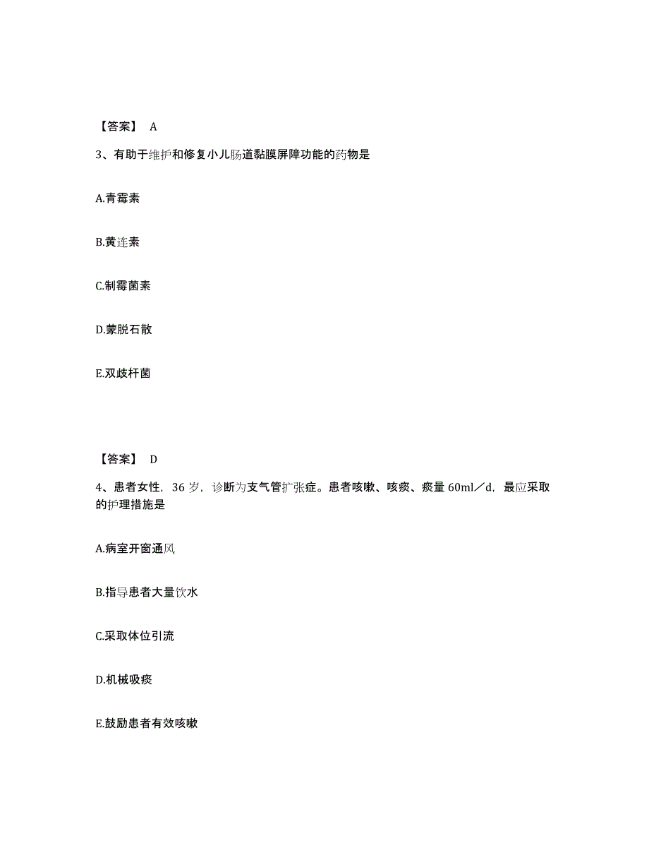 2024年度黑龙江省牡丹江市执业护士资格考试模拟试题（含答案）_第2页