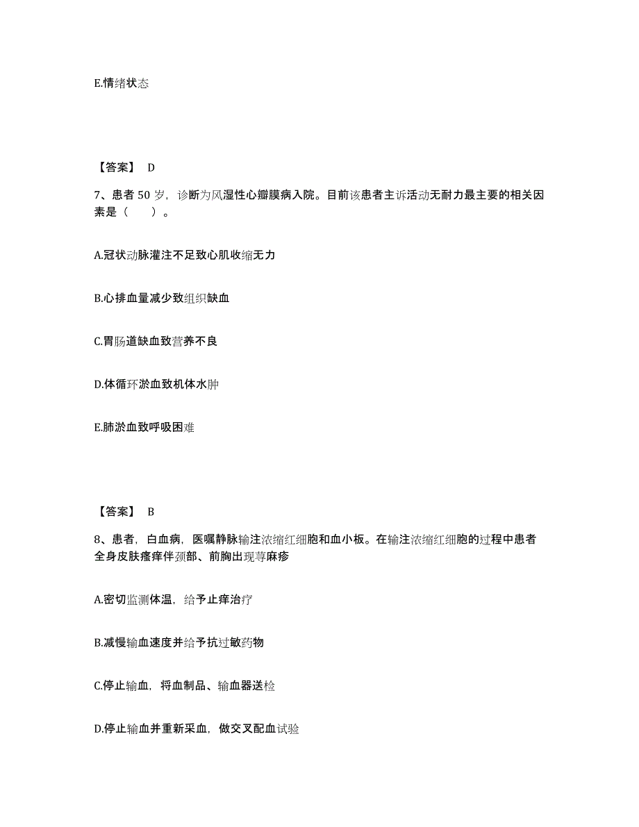 2024年度黑龙江省牡丹江市执业护士资格考试模拟试题（含答案）_第4页