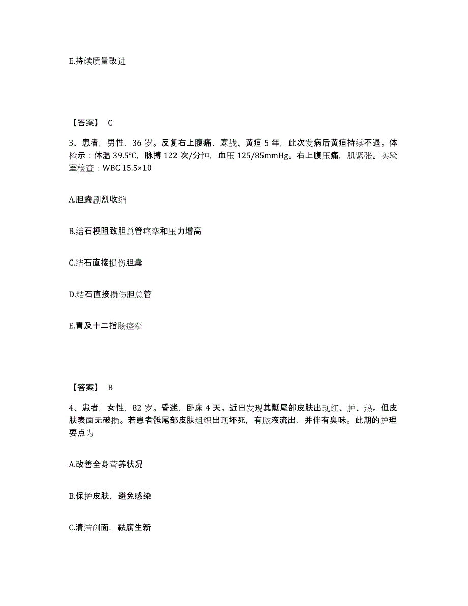 2023年度福建省三明市宁化县执业护士资格考试能力检测试卷B卷附答案_第2页