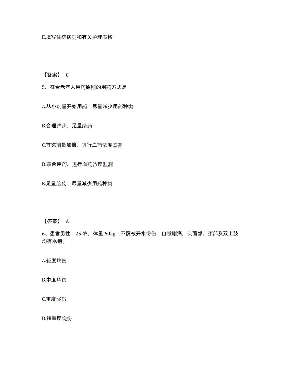 2024年度黑龙江省鸡西市恒山区执业护士资格考试真题练习试卷A卷附答案_第3页