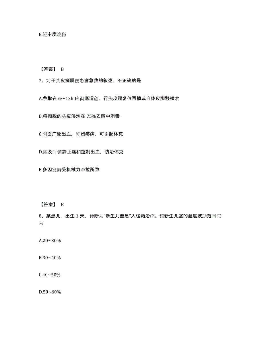 2024年度黑龙江省鸡西市恒山区执业护士资格考试真题练习试卷A卷附答案_第4页