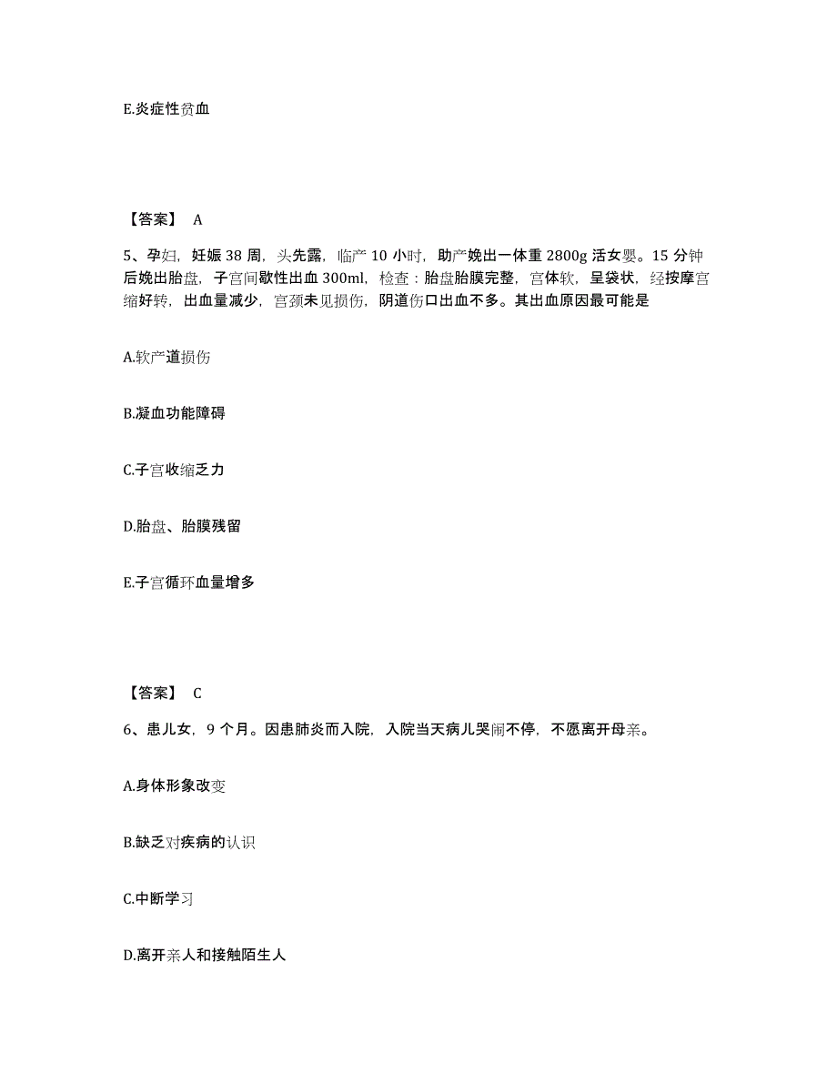 2024年度黑龙江省哈尔滨市执业护士资格考试自我检测试卷A卷附答案_第3页