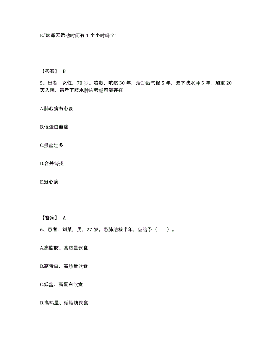 2024年度青海省海南藏族自治州贵德县执业护士资格考试全真模拟考试试卷B卷含答案_第3页