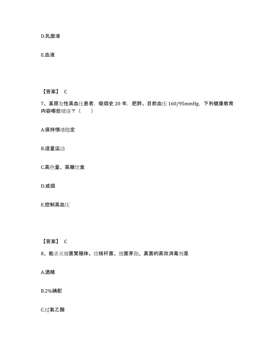 2023年度甘肃省兰州市皋兰县执业护士资格考试模拟考试试卷A卷含答案_第4页