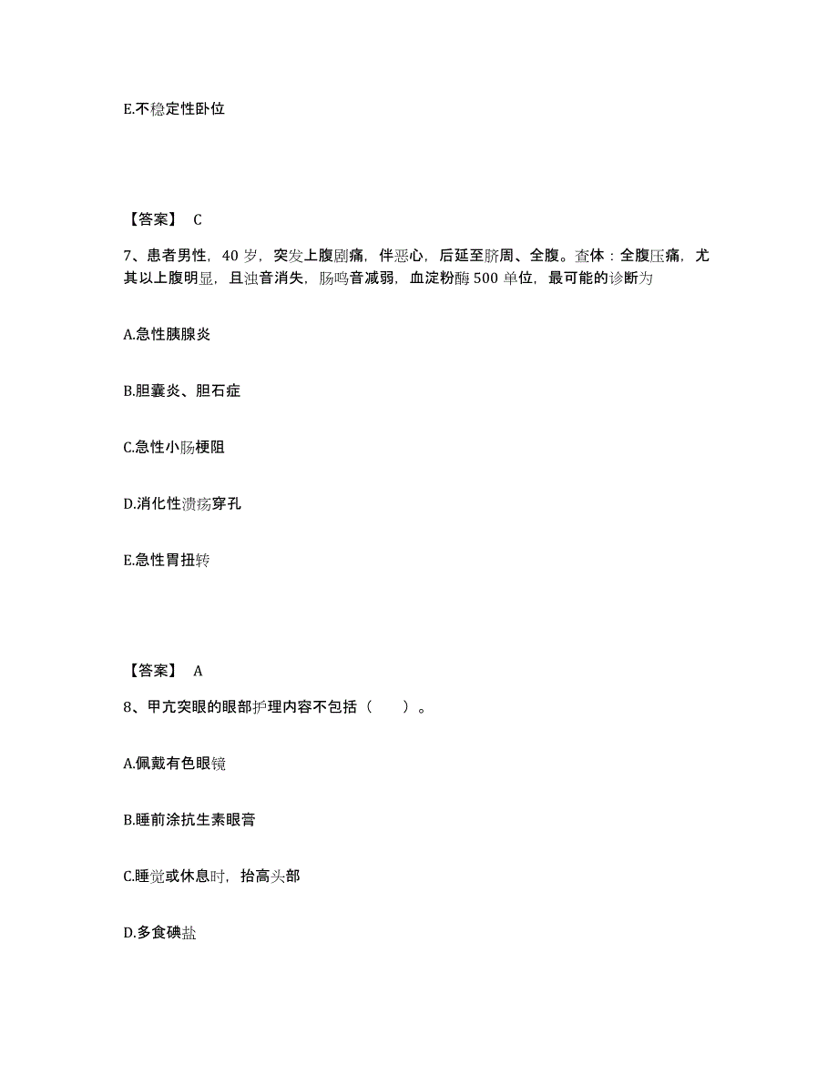 2024年度黑龙江省绥化市兰西县执业护士资格考试过关检测试卷B卷附答案_第4页