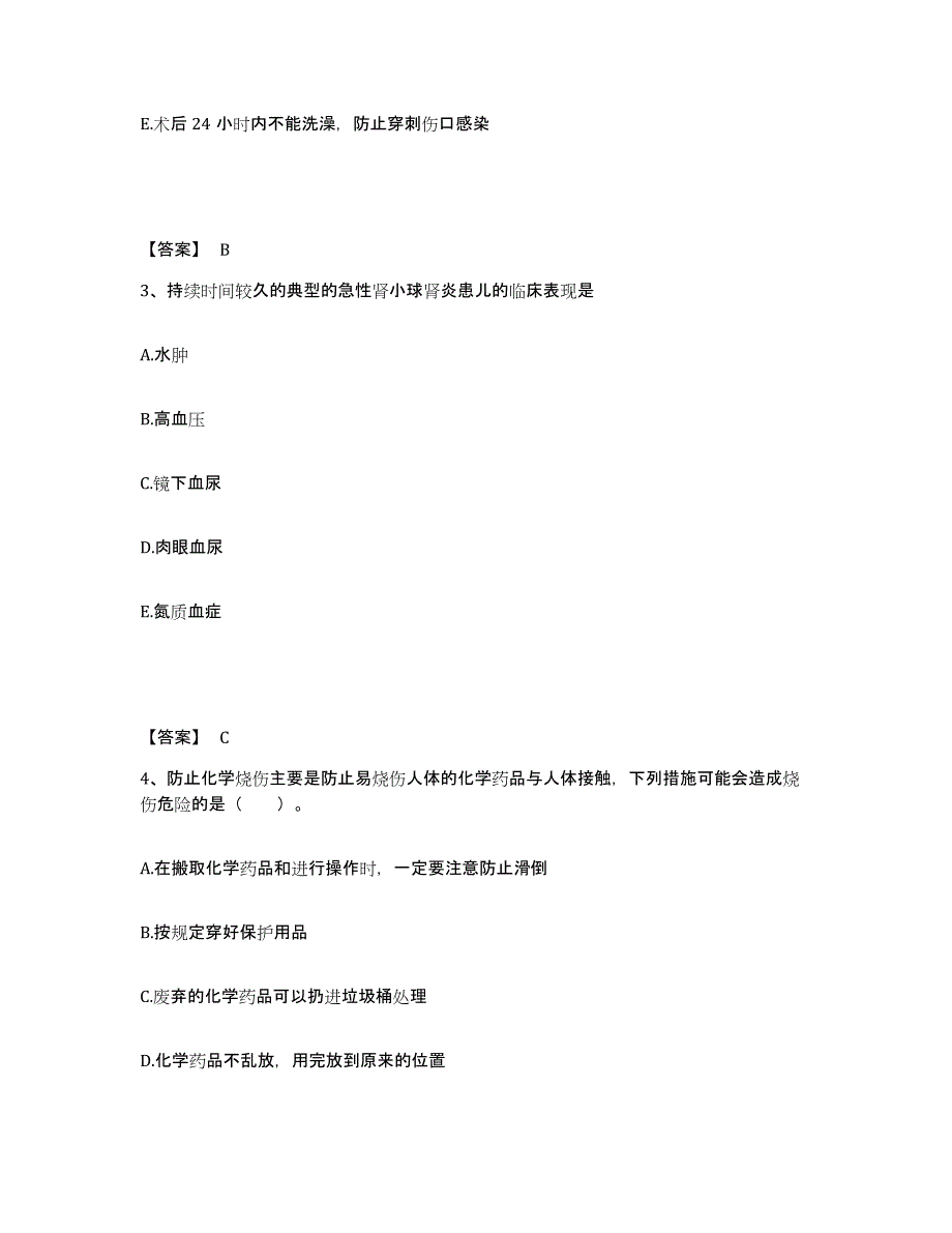 2023年度贵州省遵义市余庆县执业护士资格考试题库综合试卷A卷附答案_第2页