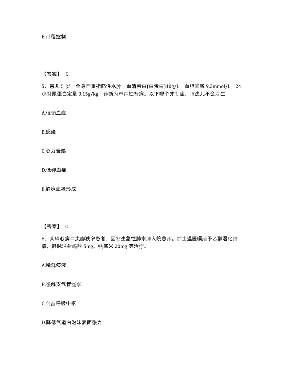 2024年度黑龙江省佳木斯市前进区执业护士资格考试能力提升试卷A卷附答案_第3页