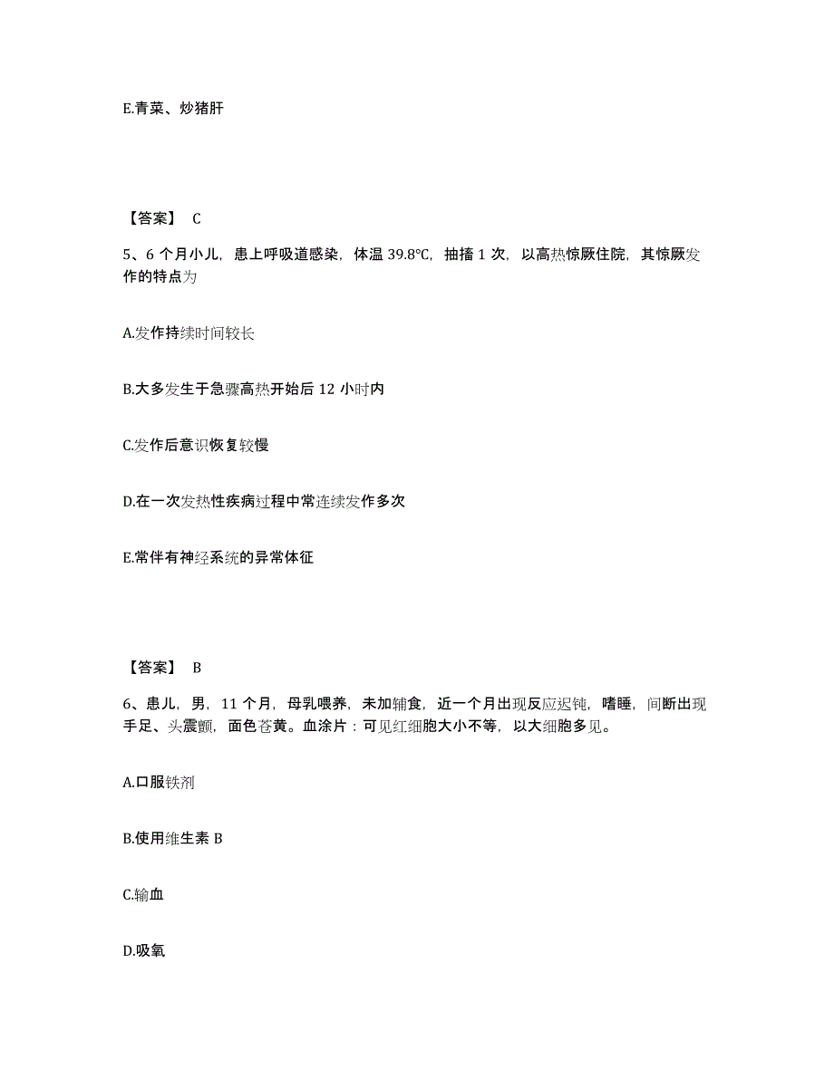 2024年度黑龙江省双鸭山市宝山区执业护士资格考试题库综合试卷B卷附答案_第3页