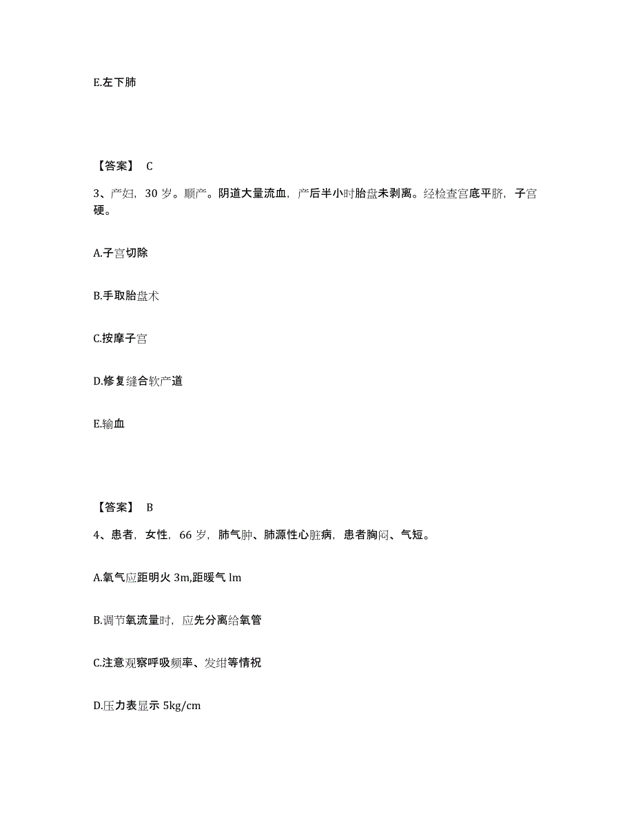 2023年度福建省龙岩市漳平市执业护士资格考试能力测试试卷A卷附答案_第2页