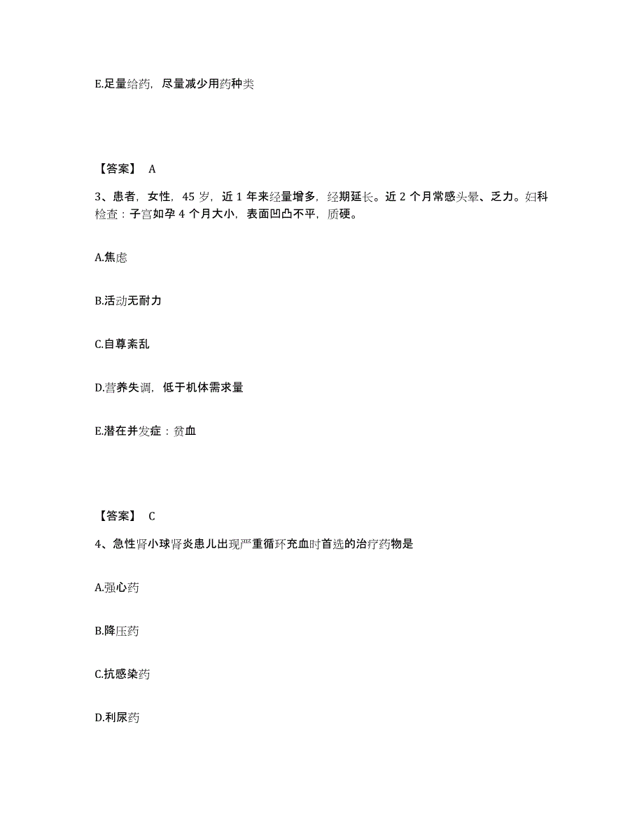 2023年度湖南省长沙市宁乡县执业护士资格考试全真模拟考试试卷B卷含答案_第2页