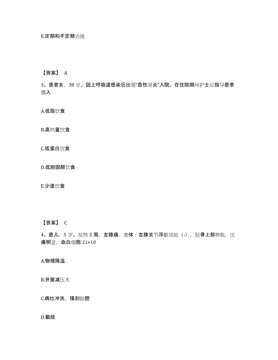 2023年度湖南省益阳市桃江县执业护士资格考试强化训练试卷A卷附答案_第2页