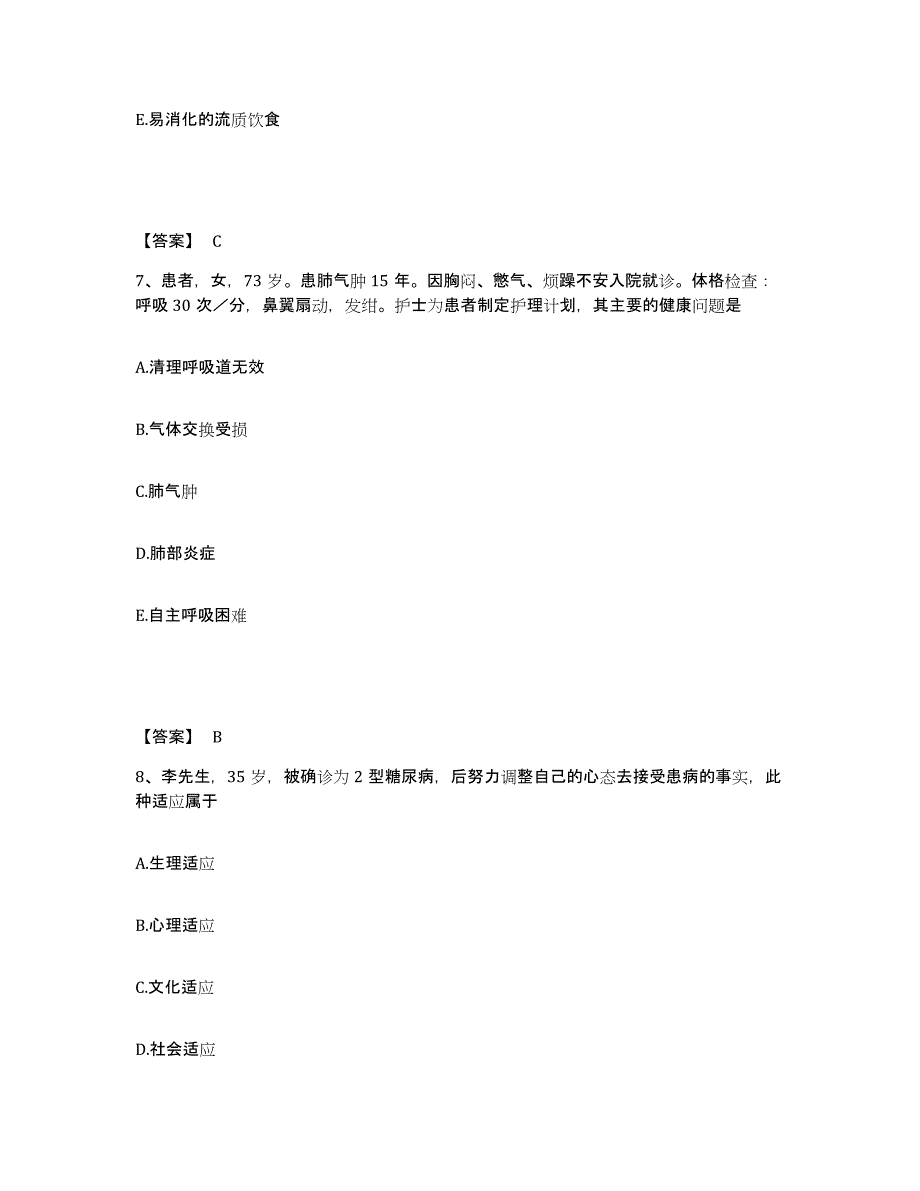 2023年度湖南省益阳市桃江县执业护士资格考试强化训练试卷A卷附答案_第4页