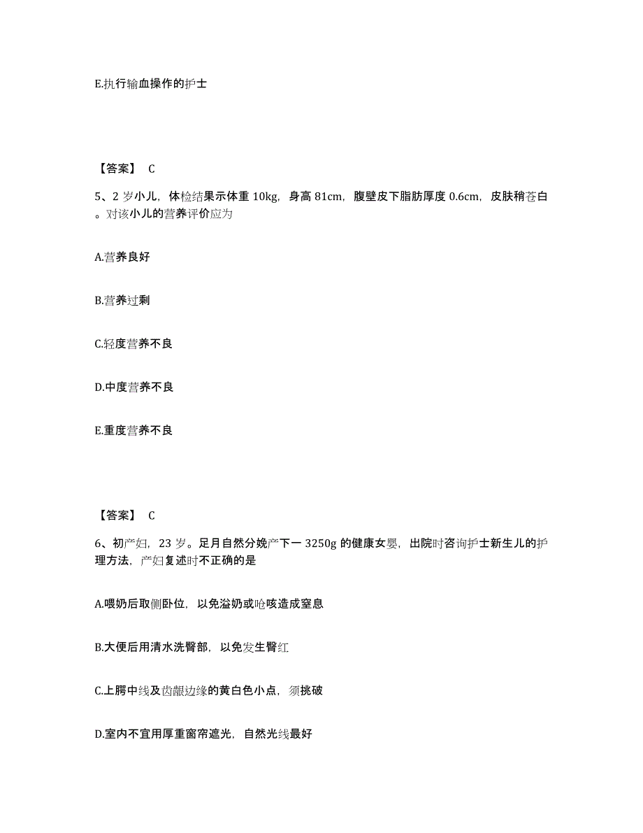 2024年度黑龙江省大庆市肇州县执业护士资格考试押题练习试题A卷含答案_第3页