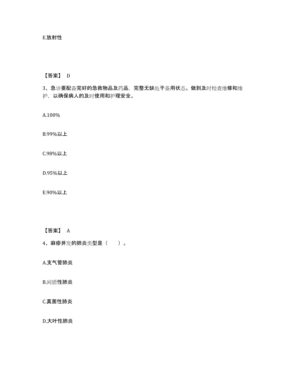 2024年度黑龙江省牡丹江市海林市执业护士资格考试练习题及答案_第2页