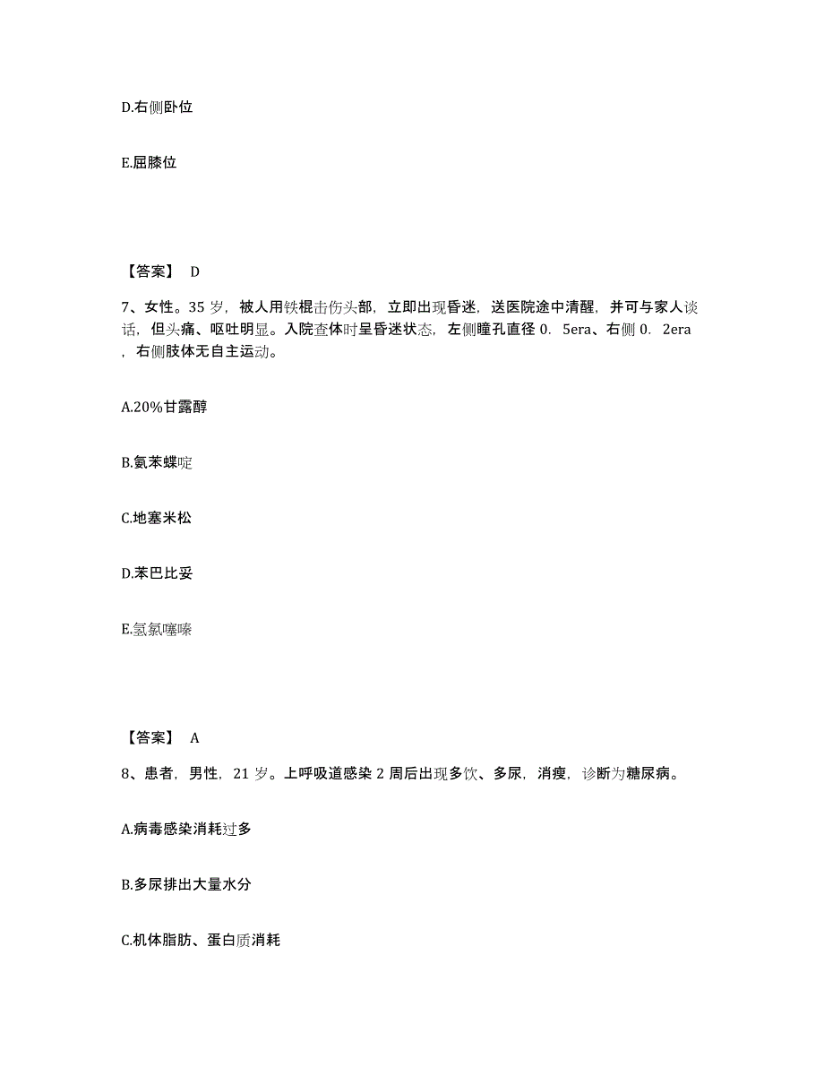 2023年度贵州省贵阳市修文县执业护士资格考试提升训练试卷A卷附答案_第4页