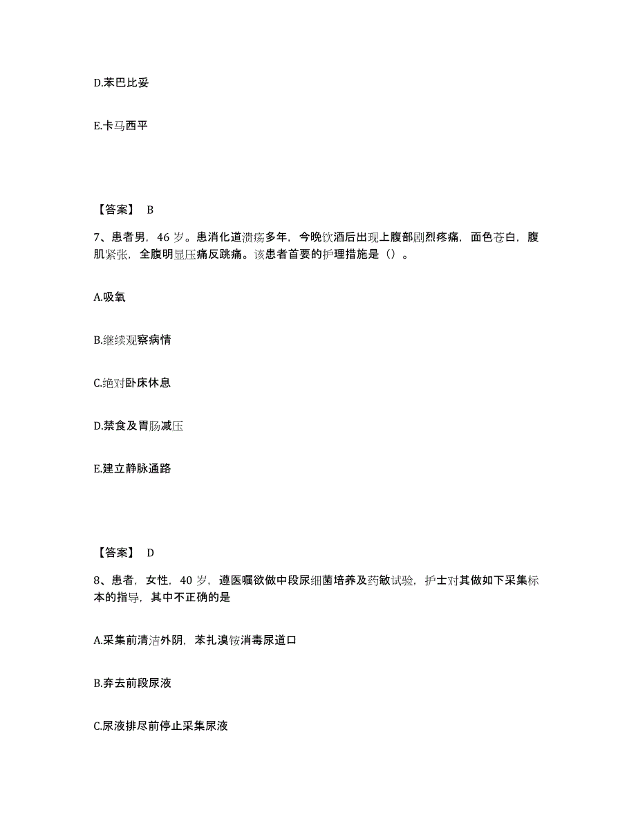 2024年度黑龙江省伊春市五营区执业护士资格考试自测提分题库加答案_第4页