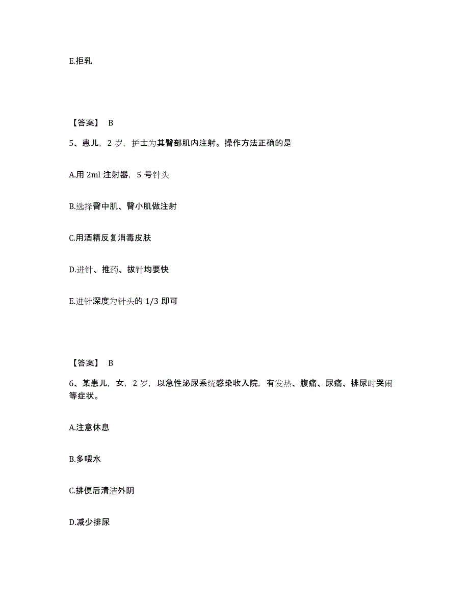 2024年度青海省西宁市大通回族土族自治县执业护士资格考试考前冲刺试卷A卷含答案_第3页