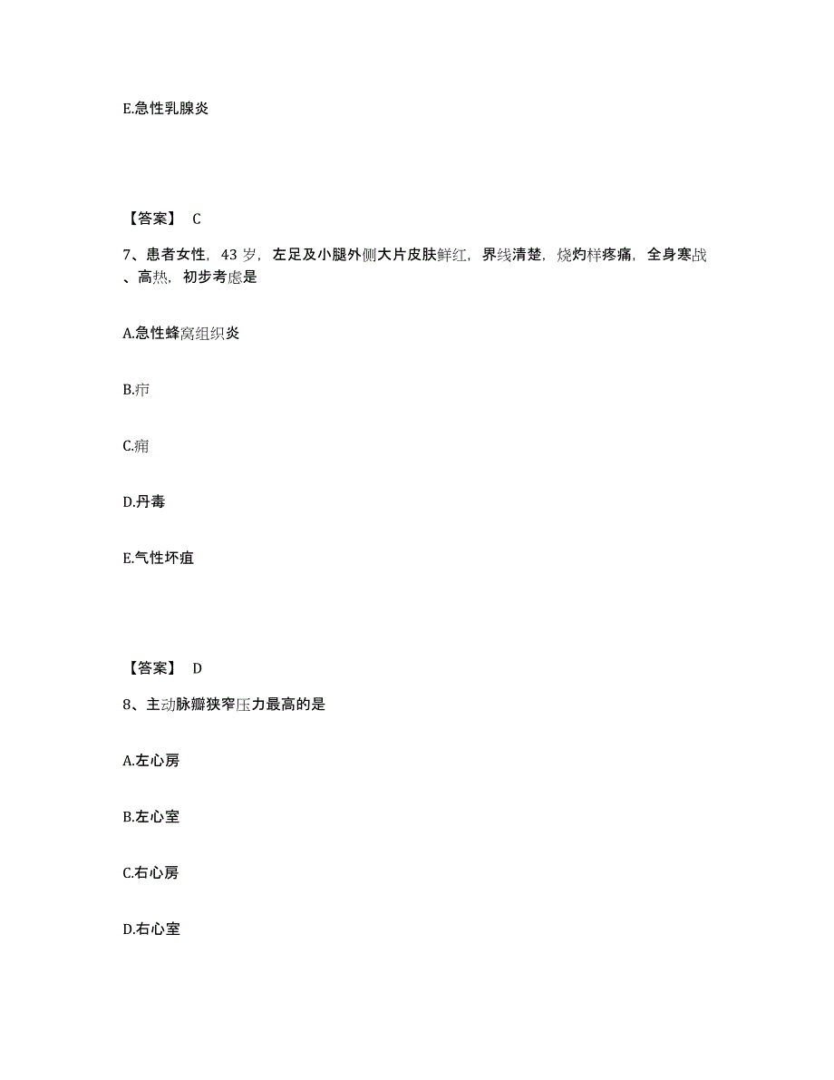 2024年度黑龙江省鸡西市城子河区执业护士资格考试自测模拟预测题库_第4页