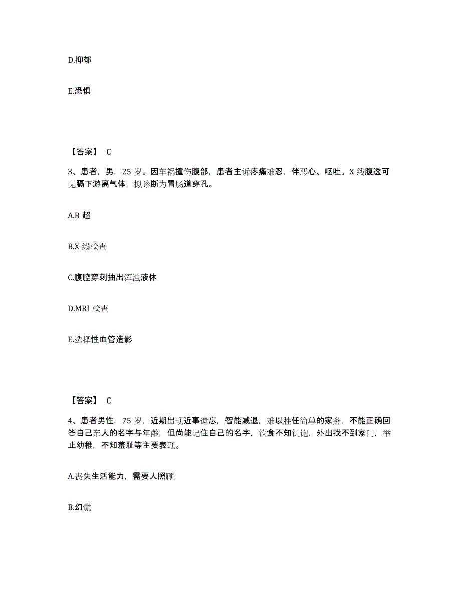 2024年度黑龙江省大庆市执业护士资格考试真题练习试卷A卷附答案_第2页