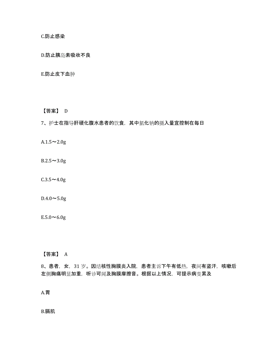 2024年度黑龙江省大庆市执业护士资格考试真题练习试卷A卷附答案_第4页