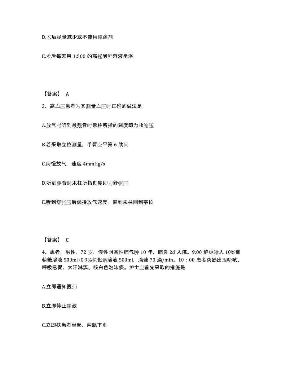 2024年度黑龙江省黑河市北安市执业护士资格考试自我检测试卷B卷附答案_第2页