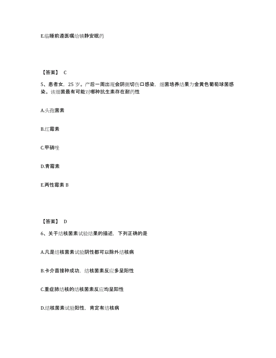 2023年度湖南省长沙市开福区执业护士资格考试能力检测试卷B卷附答案_第3页