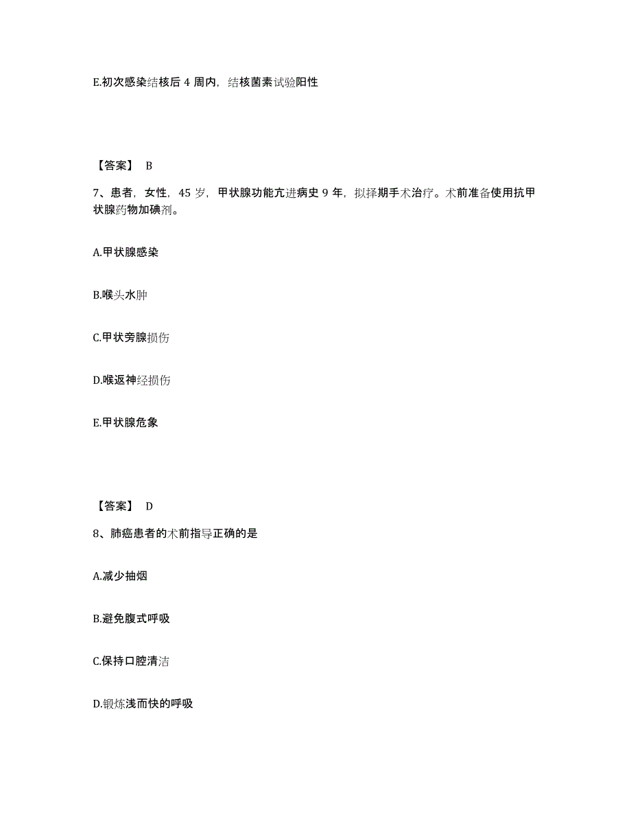 2023年度湖南省长沙市开福区执业护士资格考试能力检测试卷B卷附答案_第4页