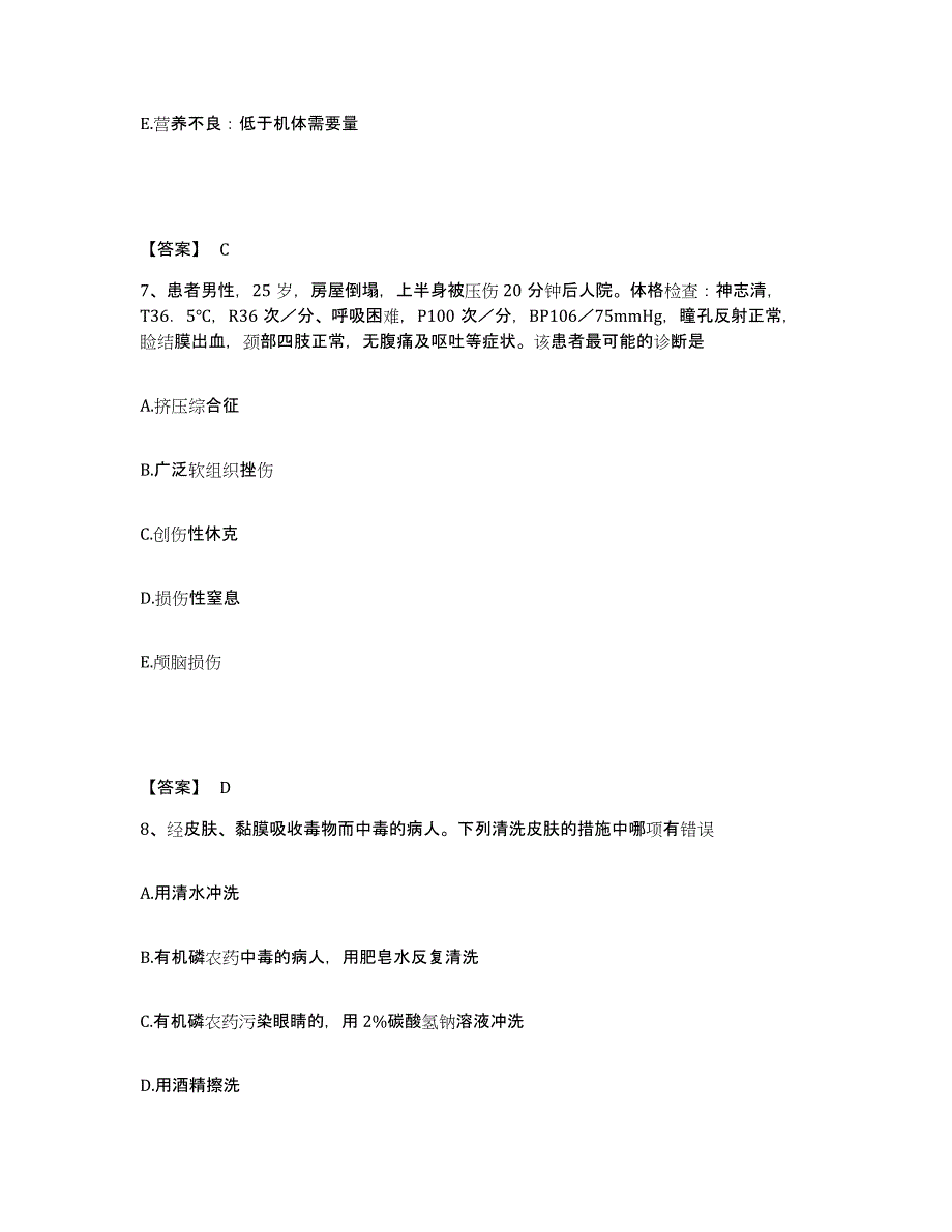 2023年度福建省泉州市晋江市执业护士资格考试自测模拟预测题库_第4页