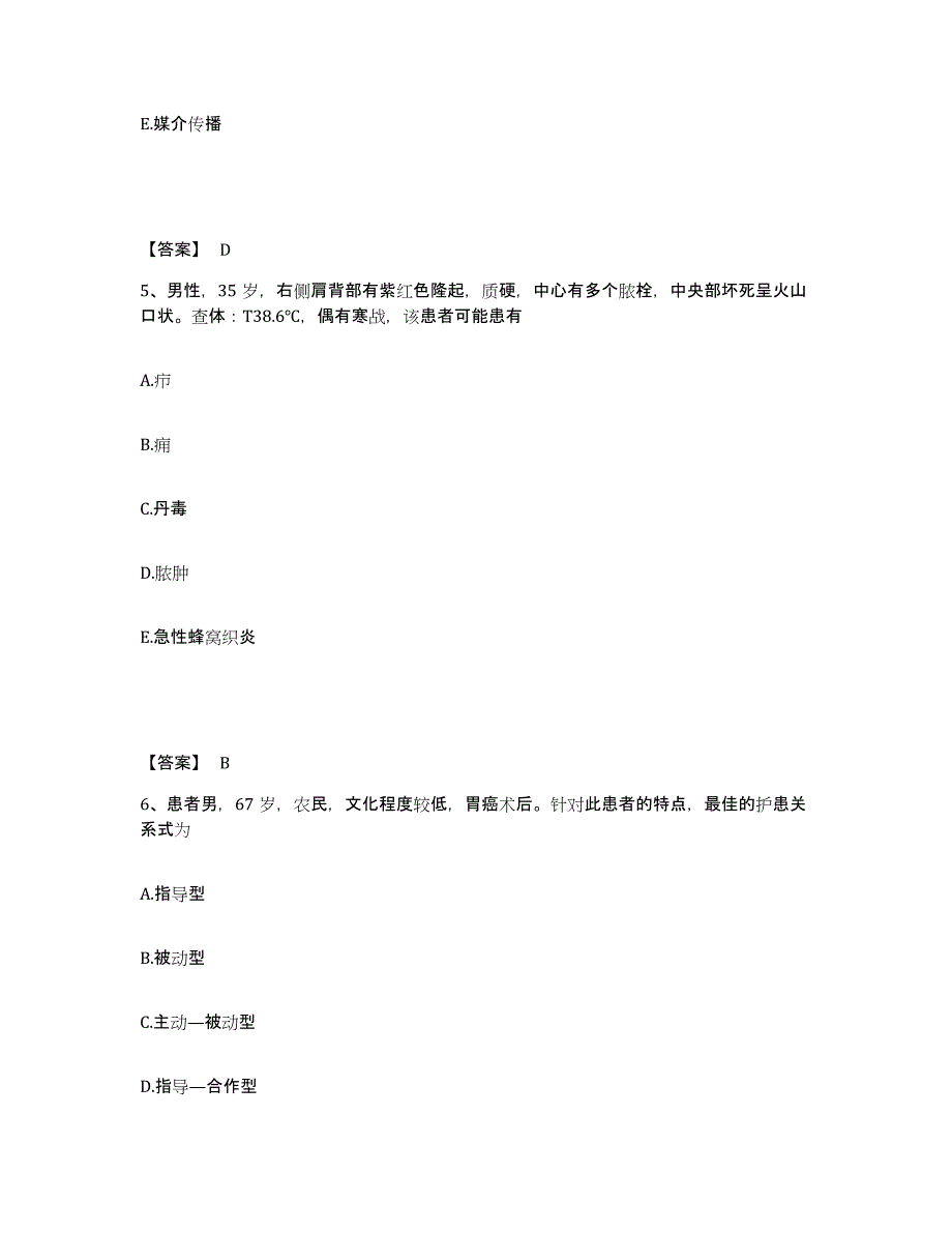 2024年度黑龙江省佳木斯市向阳区执业护士资格考试考前冲刺试卷A卷含答案_第3页