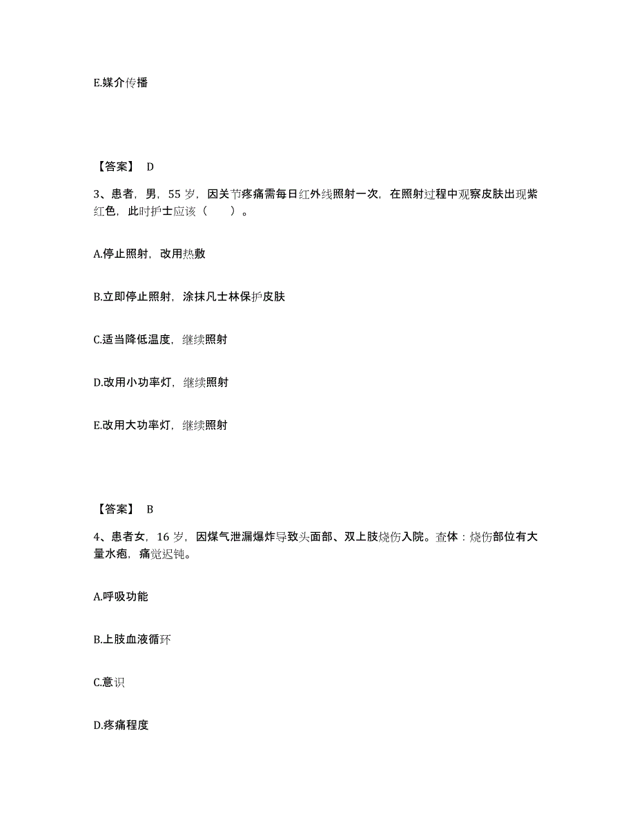 2024年度青海省海南藏族自治州贵南县执业护士资格考试押题练习试卷A卷附答案_第2页