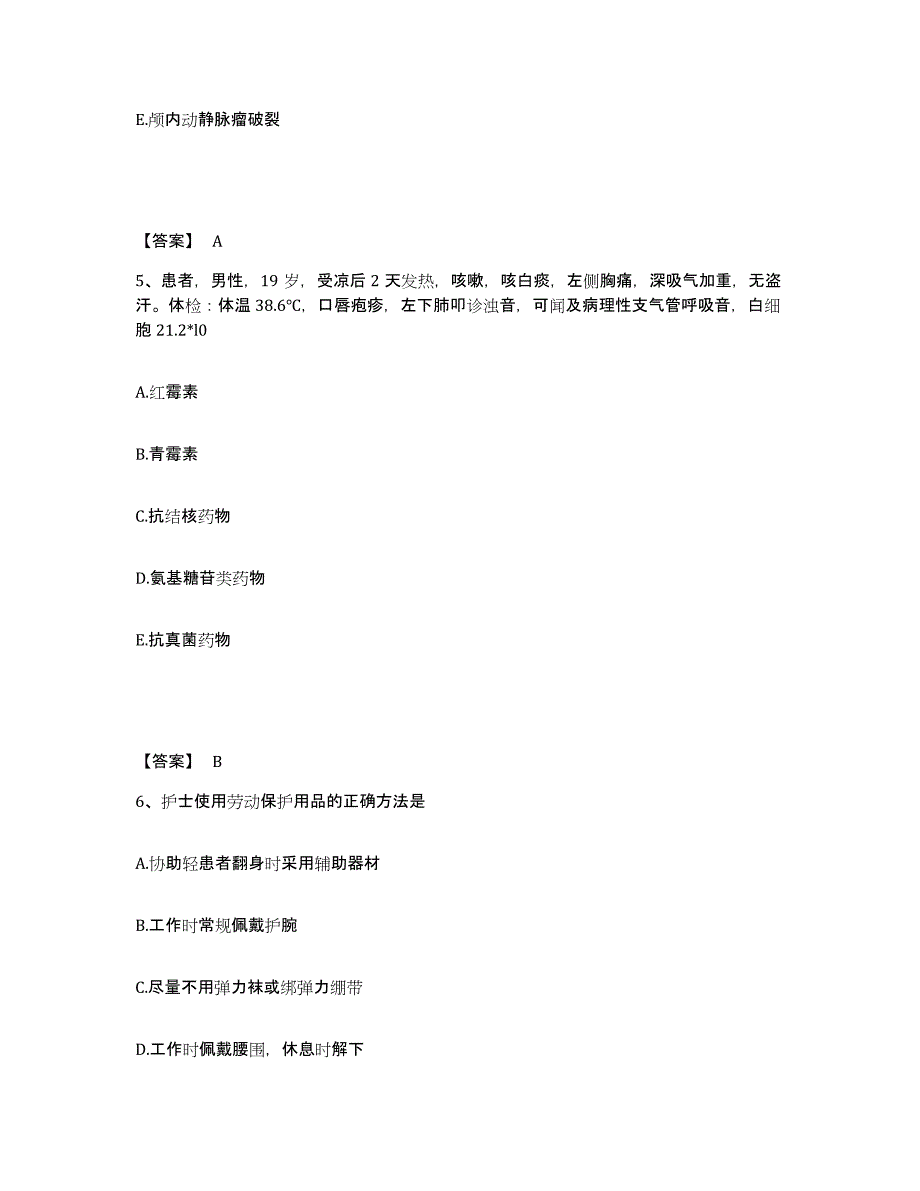 2023年度福建省福州市晋安区执业护士资格考试自我检测试卷A卷附答案_第3页