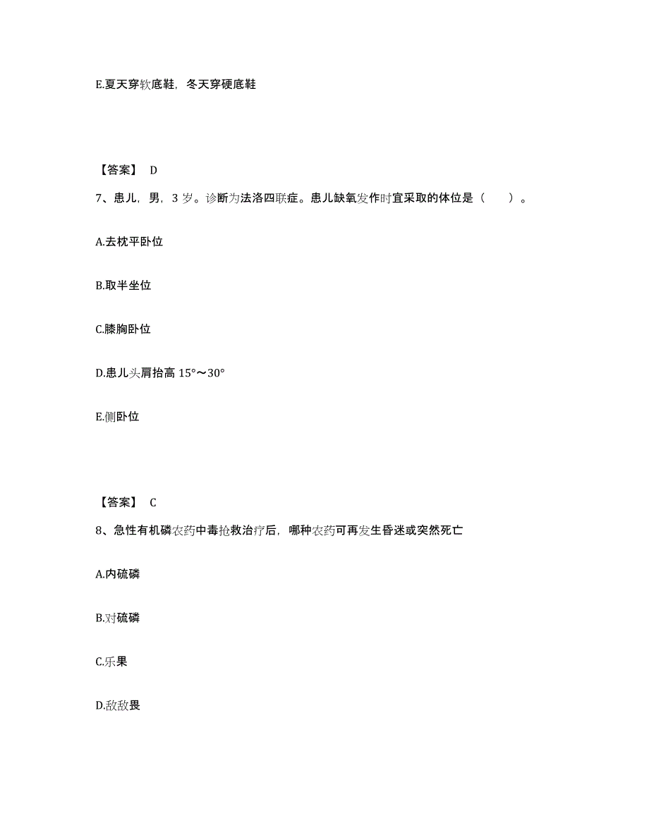 2023年度福建省福州市晋安区执业护士资格考试自我检测试卷A卷附答案_第4页