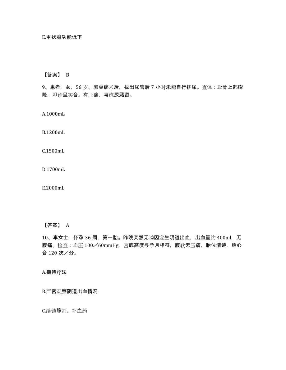2024年度黑龙江省鸡西市滴道区执业护士资格考试全真模拟考试试卷B卷含答案_第5页