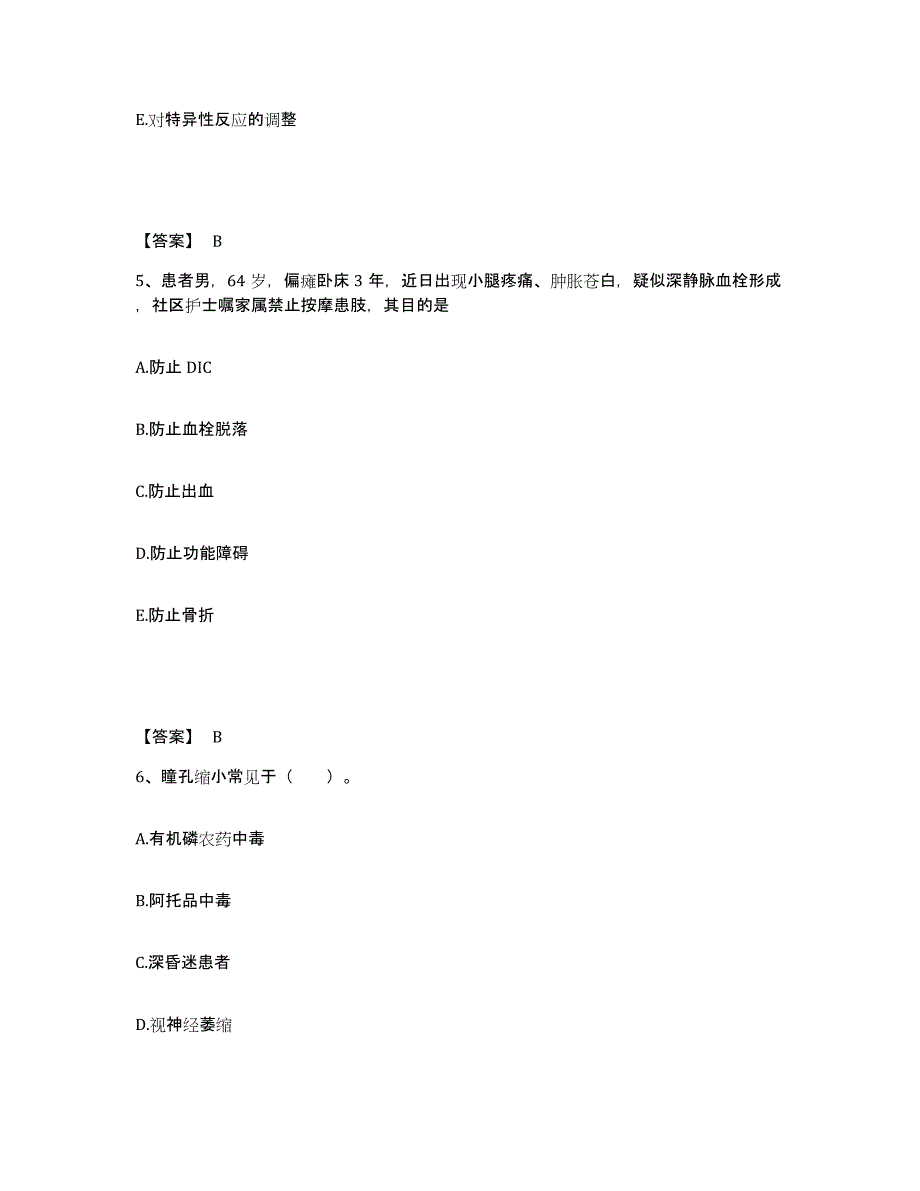 2023年度福建省莆田市执业护士资格考试考前冲刺模拟试卷A卷含答案_第3页