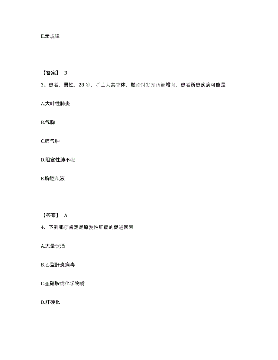 2024年度黑龙江省伊春市执业护士资格考试考前冲刺模拟试卷A卷含答案_第2页