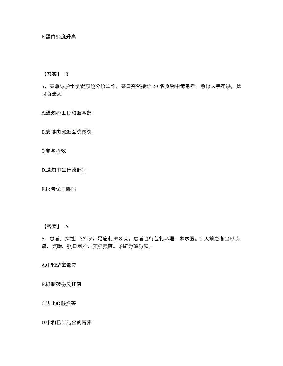 2023年度甘肃省平凉市崆峒区执业护士资格考试强化训练试卷A卷附答案_第3页