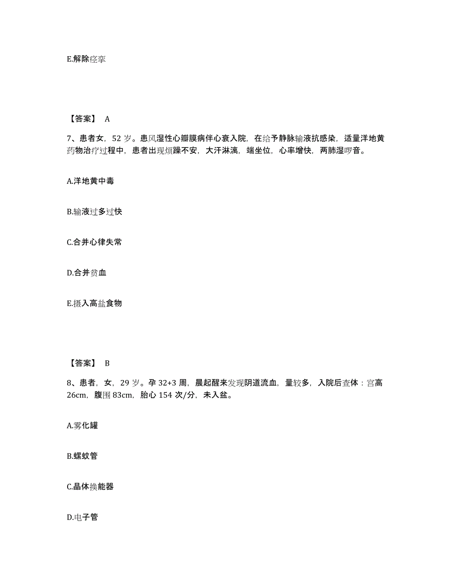 2023年度甘肃省平凉市崆峒区执业护士资格考试强化训练试卷A卷附答案_第4页