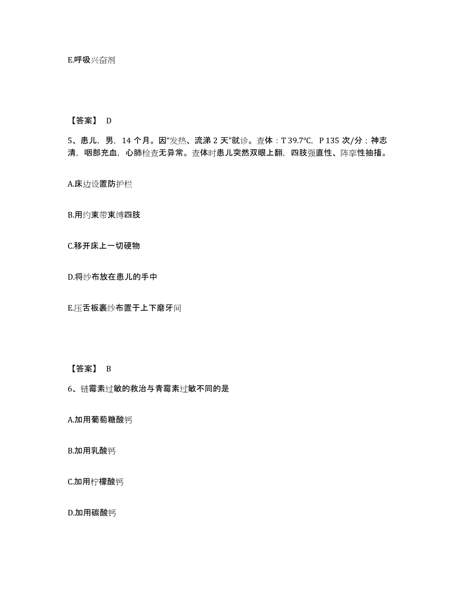 2023年度福建省泉州市南安市执业护士资格考试押题练习试题A卷含答案_第3页