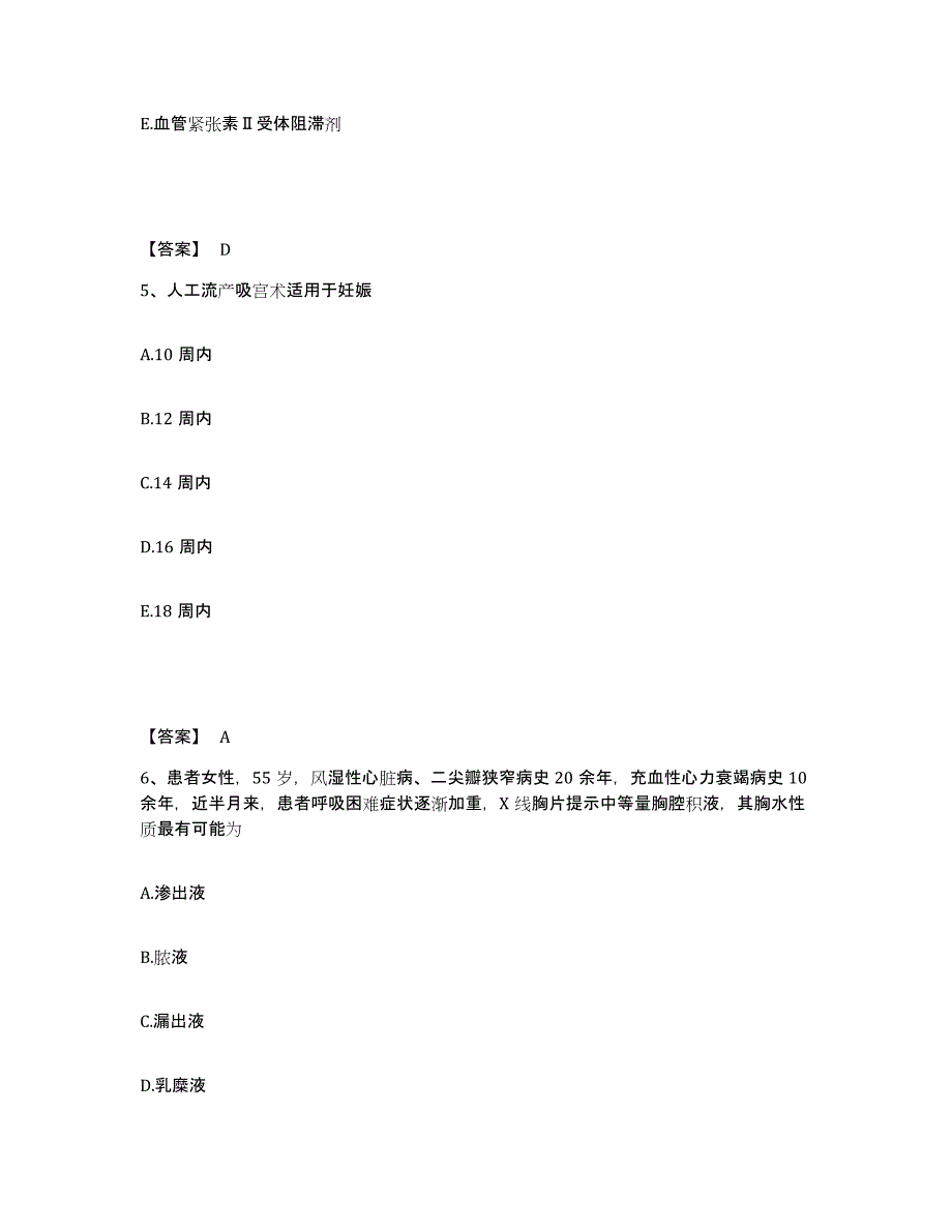 2023年度甘肃省庆阳市合水县执业护士资格考试强化训练试卷A卷附答案_第3页