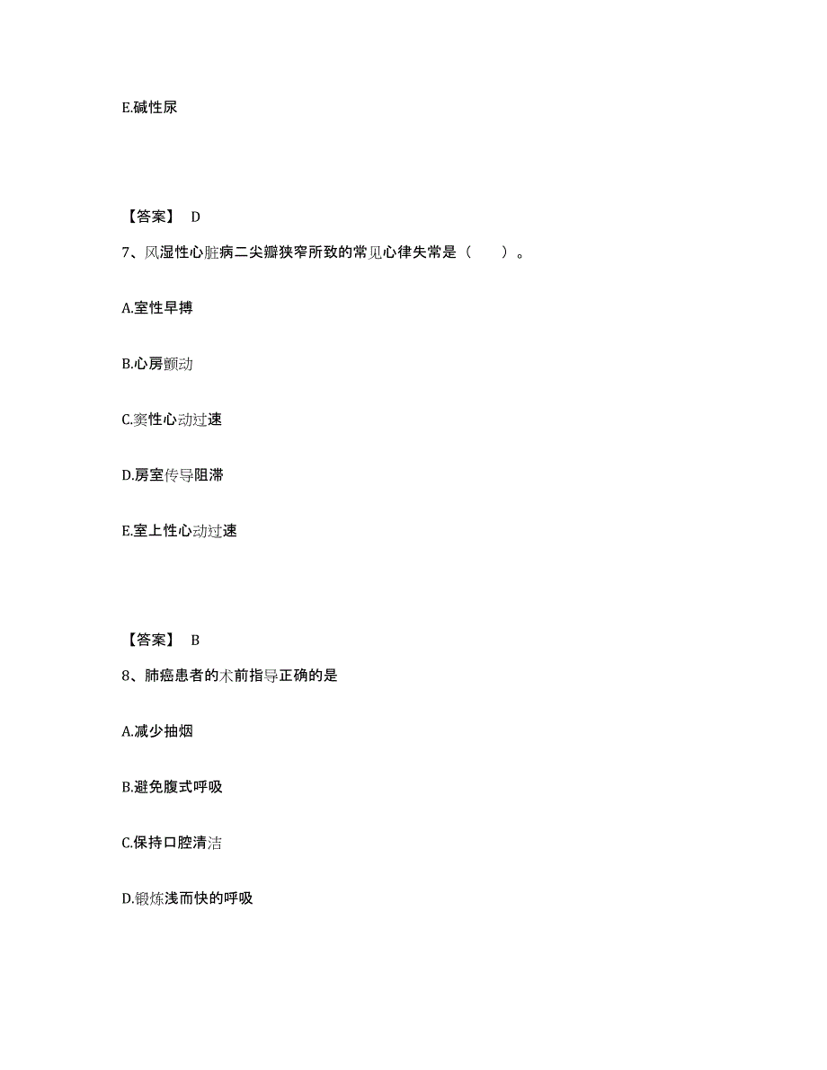 2023年度甘肃省庆阳市环县执业护士资格考试综合检测试卷A卷含答案_第4页