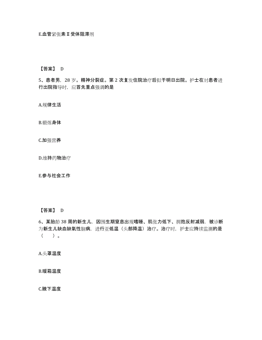 2024年度黑龙江省鸡西市麻山区执业护士资格考试能力检测试卷A卷附答案_第3页